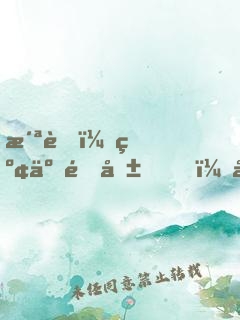 洪荒：红云遗嘱，吾弟会报仇的！